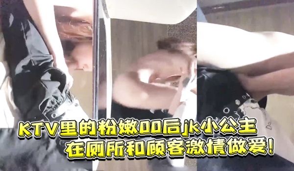 KTV小公主和顾客激情做爱