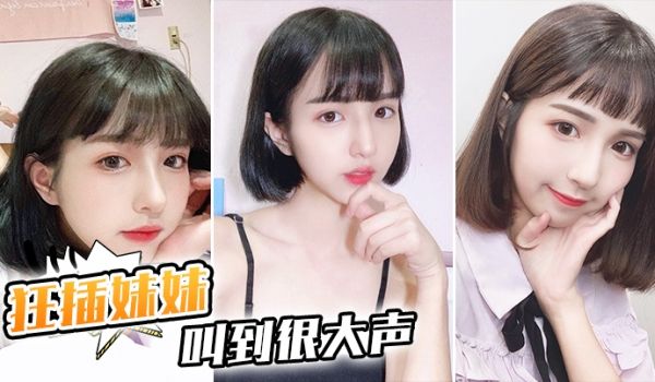 狂插逼逼妹妹叫到很大声