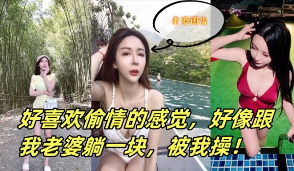 这个少妇是我老婆闺蜜她老公常年在外