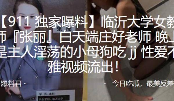成都大学女教师庄好老师晚上主人淫荡小母狗性爱不雅