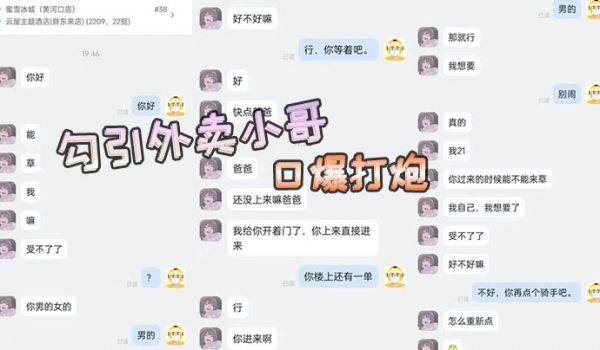 勾引小哥口爆打炮