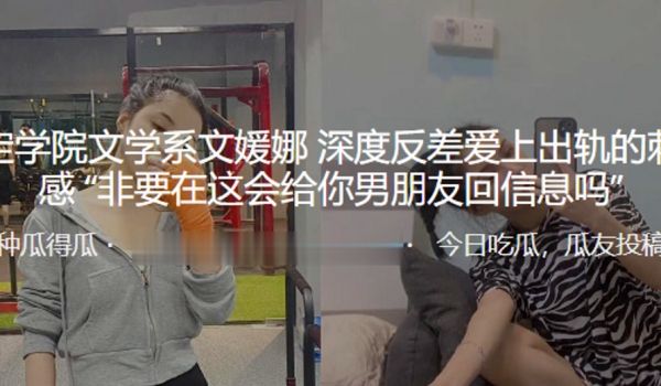 文.学系深.度反差.爱上出轨.的刺激感非要.在这