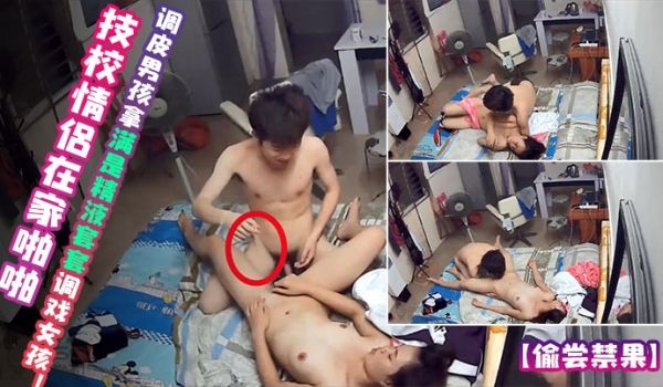 偷尝禁果技校情侣在家啪啪调皮男孩拿满是精液套套调