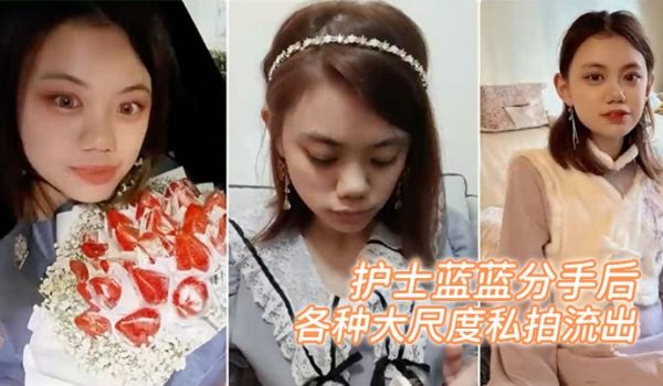 百度云泄密护士蓝蓝分手后被渣男出卖的女生各种大尺