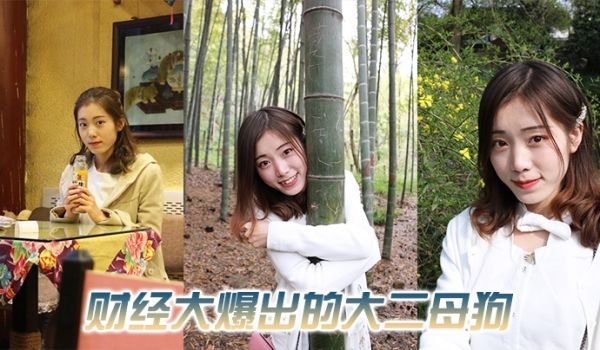 财经的母狗跟男友期间时候被大一摄影学弟开发了