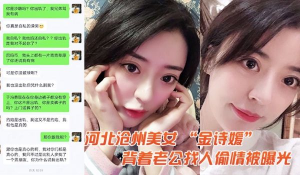 成都美女背着老公找人偷情被曝光