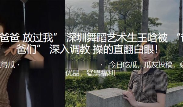 成都艺术生深入调教操的直翻白眼