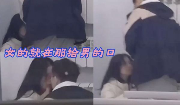 大学教室里一个女的就在那给男的口男的后来还在那扣