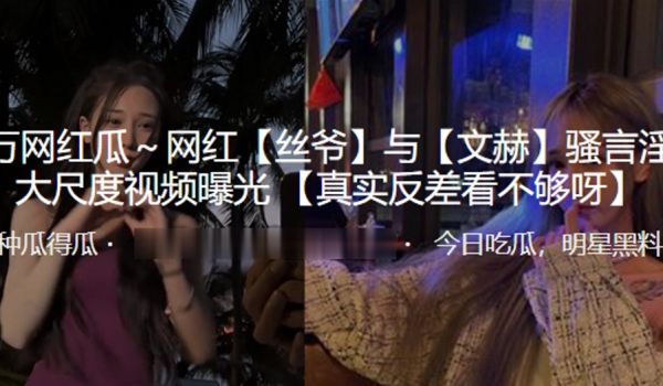 抖音网红骚言大尺度视频曝光