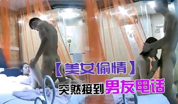 美女偷情突然接到男友电话骗说外面热困死了_挂完电