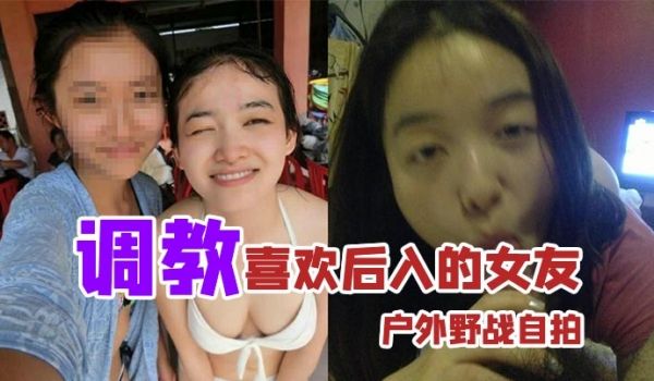 户外野战自拍调教喜欢后入的女友_家里玩得不够刺激