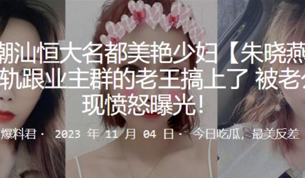 广东美艳少妇婚后出轨跟业主老王搞上了