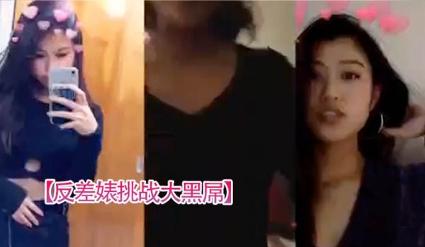 反差婊挑战大黑屌黑人老外留学生和同班反差女学生的