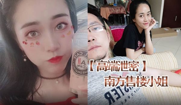 高端泄密南方售楼小姐赵一蕊与胡子哥啪啪流出