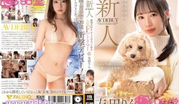 FSDSS-846 新人！喜欢动物的男人更喜欢 