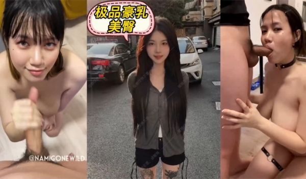 极品豪乳美臀