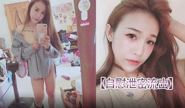 自慰泄密流出请朋友帮忙重灌电脑要小心美女自拍视频