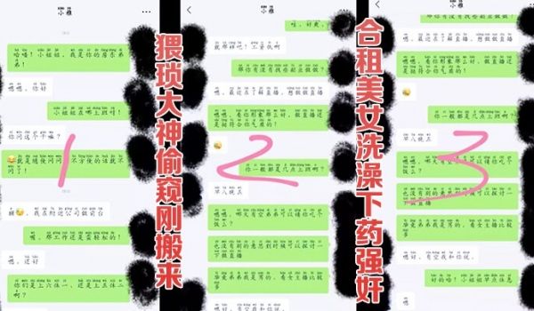 猥.琐大神偷.窥刚搬.来的合租.美女洗.澡实在.