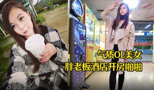 酒店摄像头气质OL美女和胖老板酒店开房啪啪