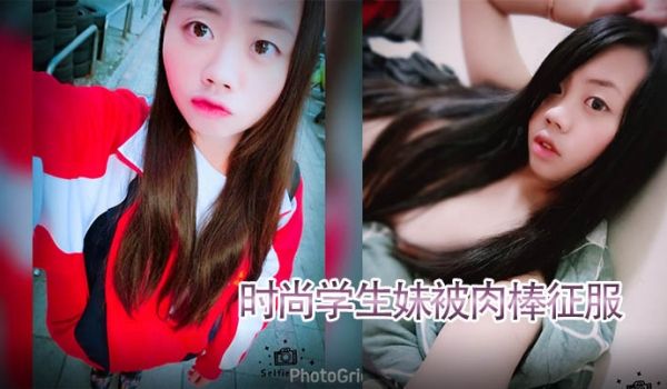 泄密流出时尚学.生妹被.肉棒.征服技术.厉害.口