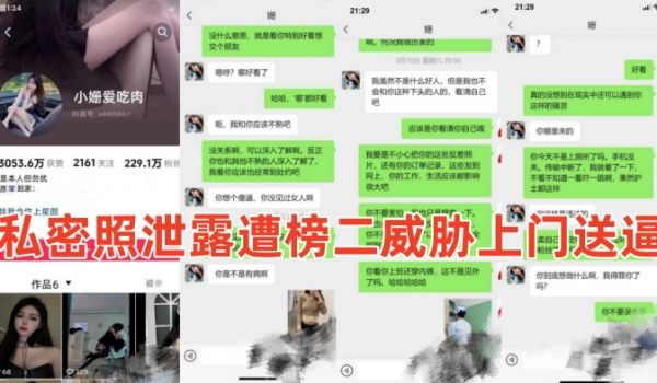湖南护士小姗爱吃肉抖音超230w粉网红私密照泄露