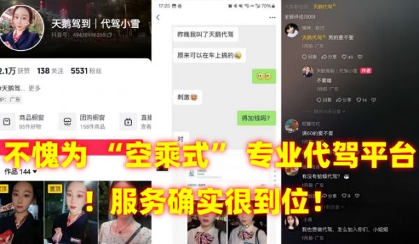 不愧为空乘式专业代驾平台服务确实很到位