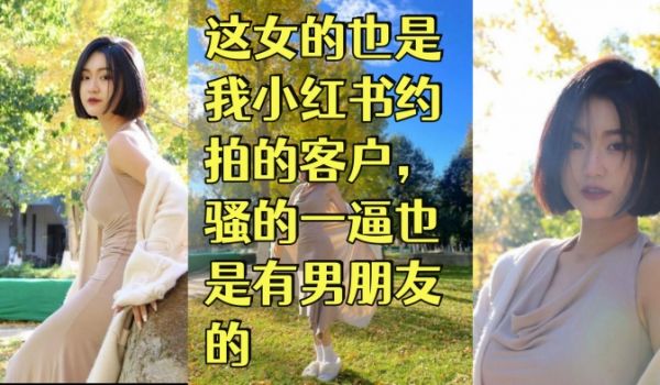 赵蕊舞蹈生这女的也是我小红书约拍的客户骚的一逼也
