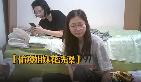 偷窥姐妹花洗澡大学生闺蜜在外合租房的浴室被房东安