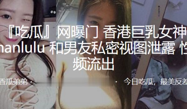 巨乳女神lulumanlulu和男友私密视图泄露