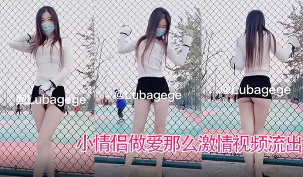 女子露着性感屁股看看球场人玩球