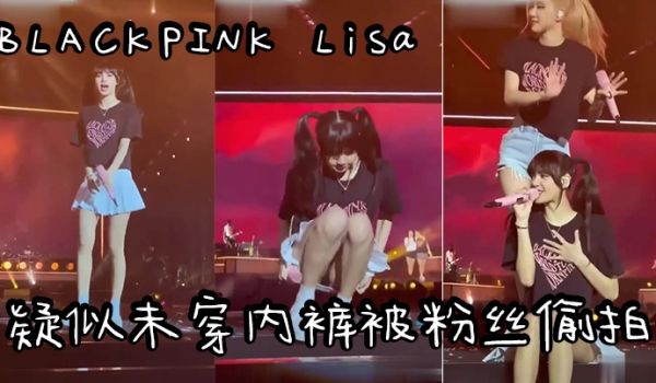 明星偷拍爆爆爆韩国明星韩国女团BLACKPINK