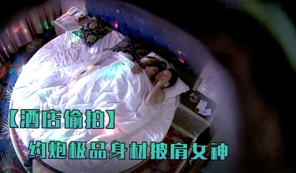 酒店偷拍臻品360情趣酒店镭射光影房约炮极品身材