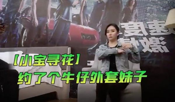 小宝寻花约了个牛仔外套妹子沙发扣逼骑乘抽插猛操很