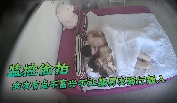 360监控偷拍女友有点不高兴不让操男友强行插入