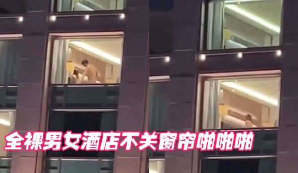 全裸男女酒店不关窗帘啪啪啪国女街头拍片