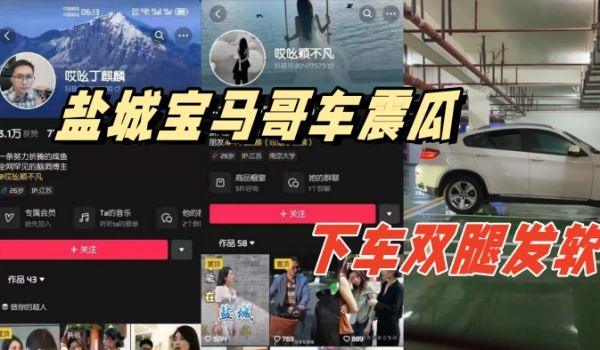 盐城宝马哥车震瓜地下停车场内搞车震下车双腿发软