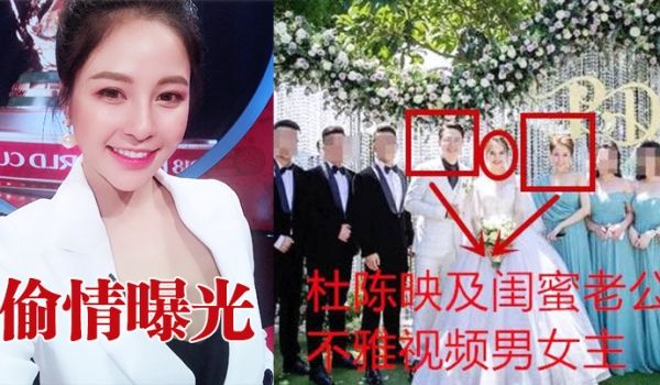 偷情曝光结婚前夕勾引闺蜜老公被狗仔曝光实锤疯传高