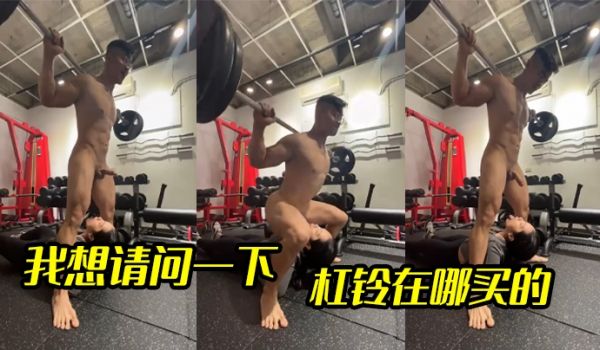 我想请问一下杠铃在哪买的
