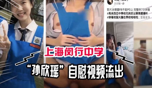 吃瓜学生中国某留学生学校老师和留学生搞师生恋视频