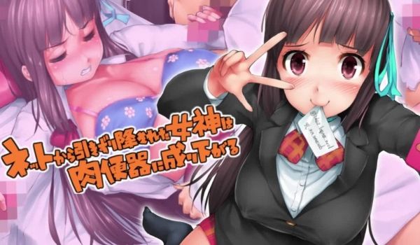 被网罗拖下的女神沦为肉小便池