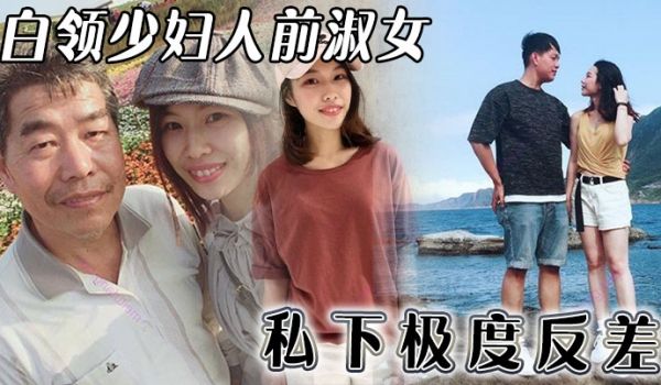 白领少妇人前淑女私下极度反差