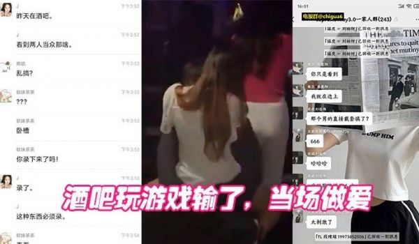 酒吧玩游戏输了当场做爱