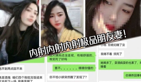 偷情泄密内射.内射.内射.极品朋.友妻女朋友.刚