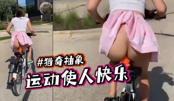 运动使人快乐猎奇抽象
