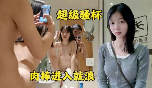 超级烧杯肉棒插入就浪