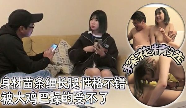 探花精选漂亮小姐姐今天我要死了你是不是把套拿了身