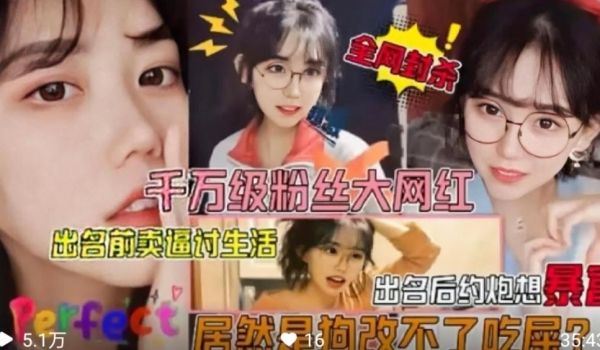 【网爆门】千万级网红被狗仔曝光不雅视频