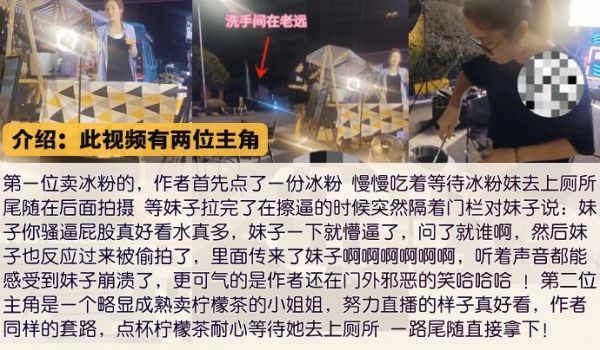 厕所闯拍偷拍卖冰粉妹子隔着门板喊话把妹子整崩溃了