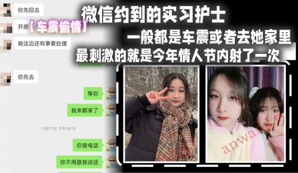 车震偷情微信.约到的.实习.护士这妹子M.属性比