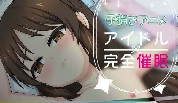 Idolx完全催